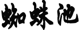 内蒙古新增本土确诊病例28例